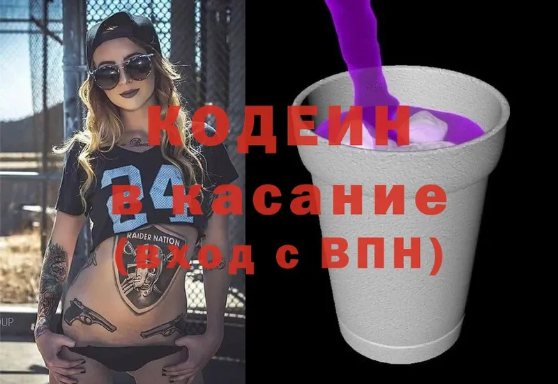 Кодеин Purple Drank  наркошоп  Пушкино 